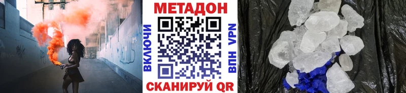 Метадон VHQ  Элиста 